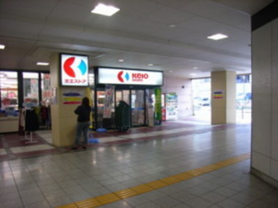 Supermarket. Keiosutoa until the (super) 858m