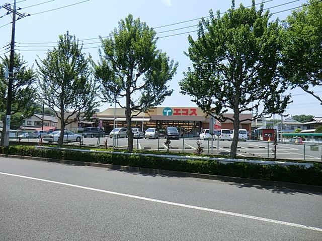 Supermarket. 1000m until the Ecos Motohachioji shop