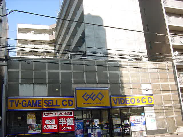 Rental video. GEO west Hachioji 873m up (video rental)