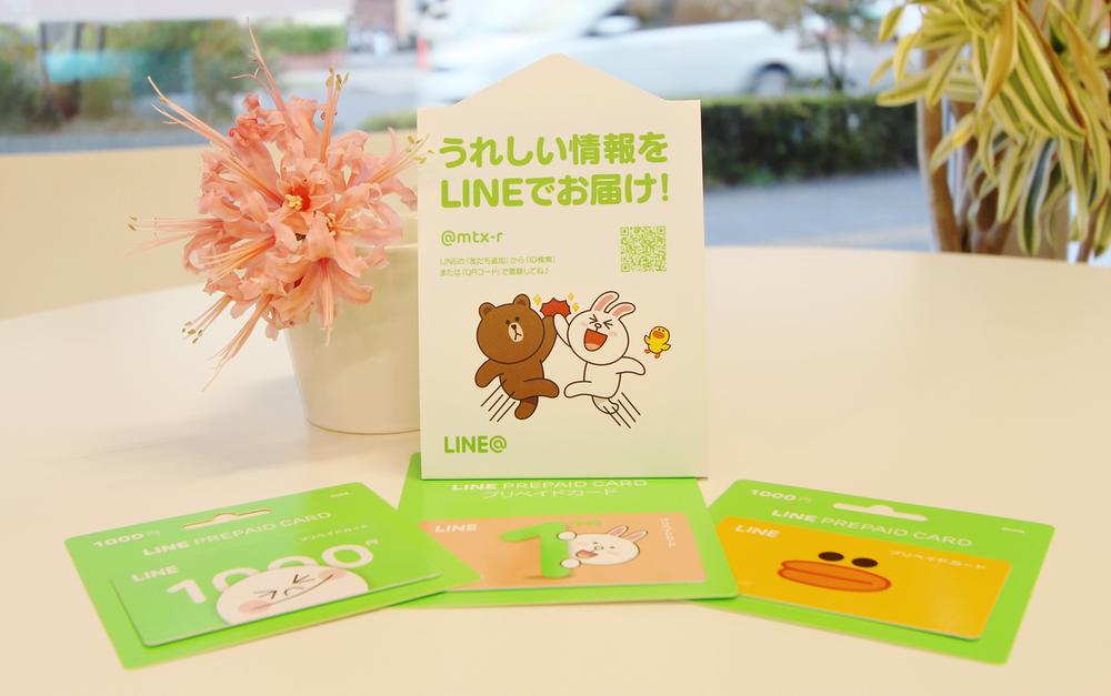 Present. Century 21 matrix Residential gift from the official line page! ! Customers of your visit to the LINE prepaid card gift! ! At the time of visit,  [Was LINE registered a look at the campaign] In gift entitled to a set-sama