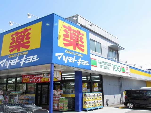 Dorakkusutoa. Matsumotokiyoshi 220m until (drugstore)