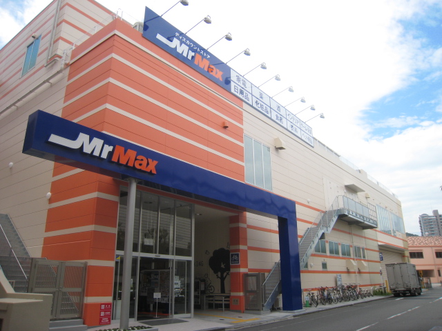 Home center. MrMax Keio Horinouchi to the store (hardware store) 356m