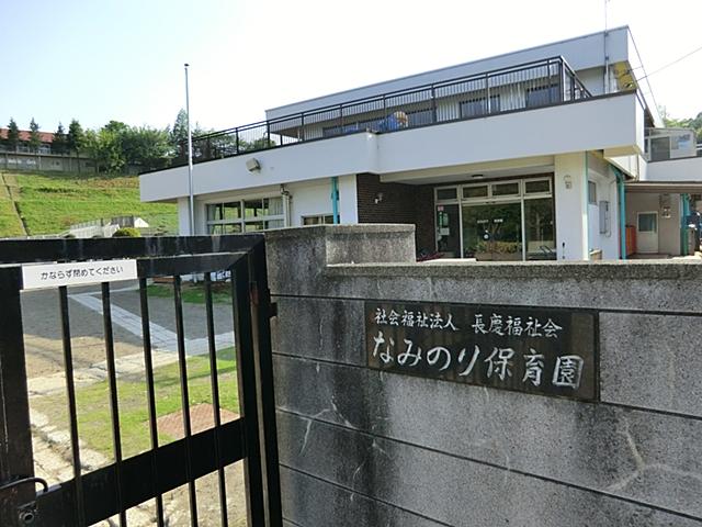 kindergarten ・ Nursery. Surfing 1000m to nursery school