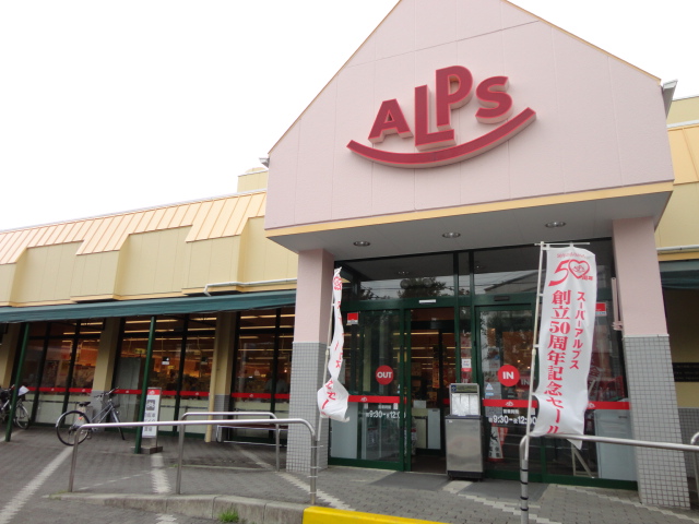 Supermarket. 204m to the Alps (super)