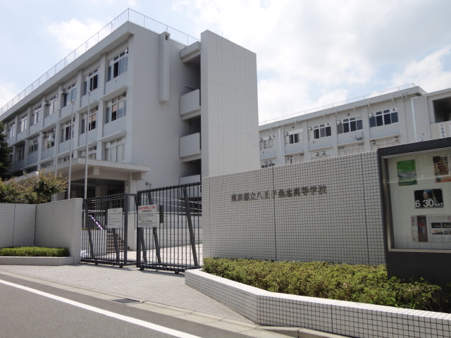 high school ・ College. Hachioji mulberry Zhi High School (High School ・ NCT) to 615m
