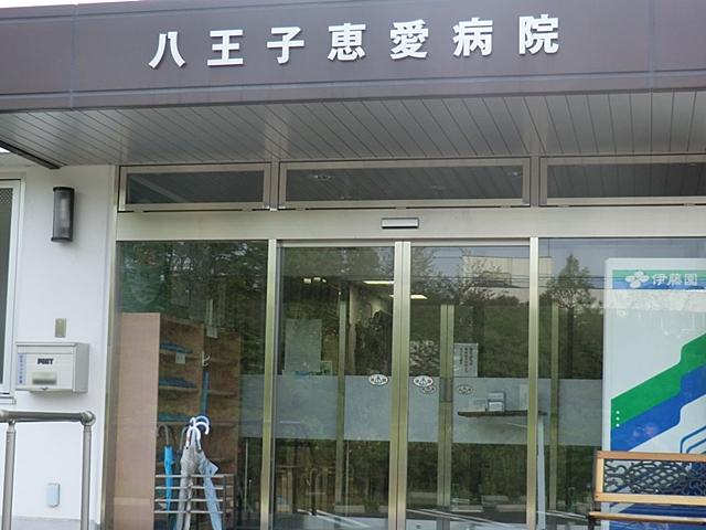Hospital. 823m to Hachioji MegumiAi hospital