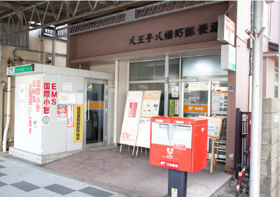 post office. 122m to Hachioji Hachiman-cho, post office (post office)