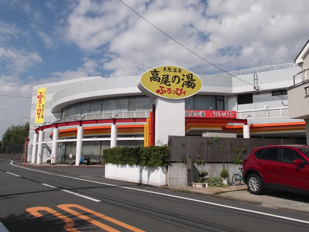Other Environmental Photo. Hot water of health land "Takao ・ Please heal tired of 460m daily until the floppy ".