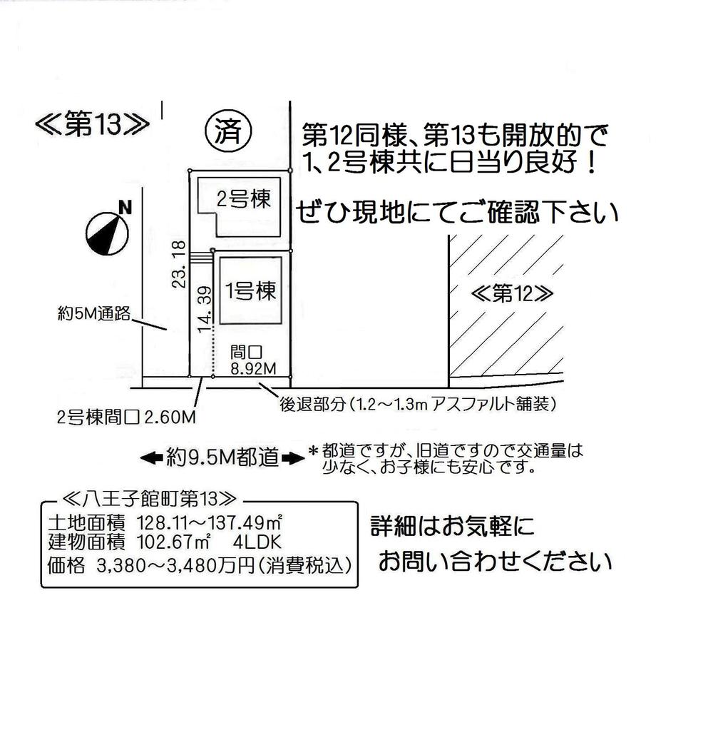 Other Environmental Photo. Livele Garden. Town Hachioji Hall to 20m close to the 13 town Hachioji Hall 13 (all three buildings in the two buildings) Please feel free to contact us about.
