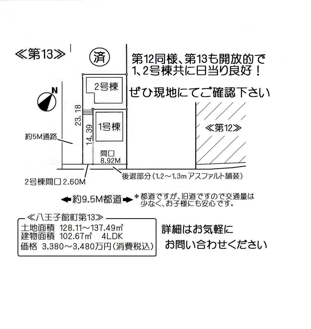 Other Environmental Photo. Livele Garden.  Town Hachioji Hall to 20m close to the 13 town Hachioji Hall 13 (all three buildings in the two buildings) Please feel free to contact us about. 