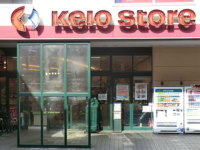 Supermarket. 1100m until Keiosutoa Takao shop