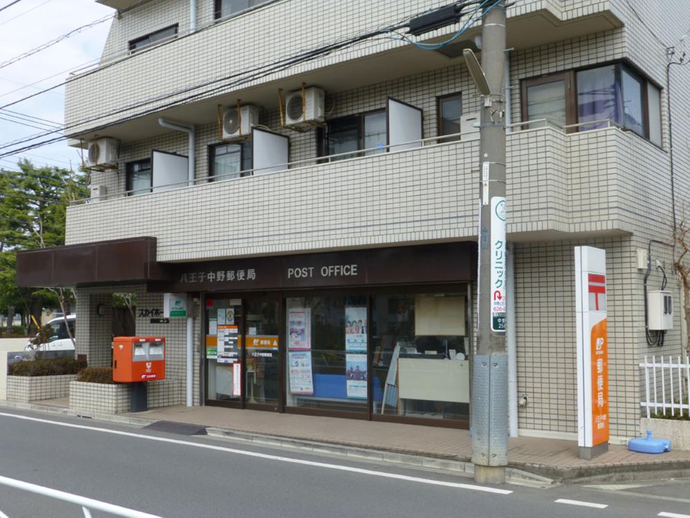 post office. 1239m to Hachioji Nakano post office