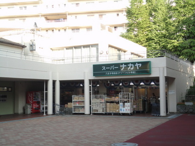 Supermarket. 976m to Super arrow in Hachioji Terada store (Super)