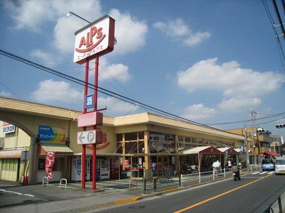 Supermarket. 1400m to the Alps (super)