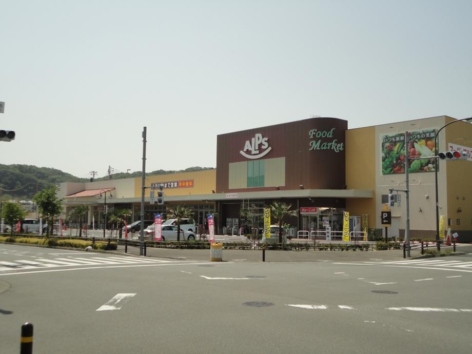 Supermarket. 350m to Super Alps Minamino shop