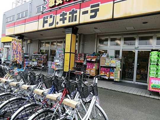 Shopping centre. Don ・ Until Quixote Mejirodai shop 1100m