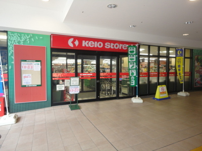 Supermarket. Keiosutoa until the (super) 500m