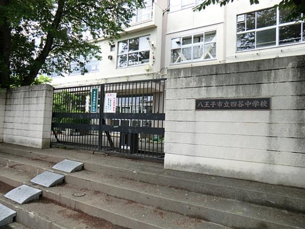 Primary school. 210m to Hachioji Municipal Yotsuya Junior High School
