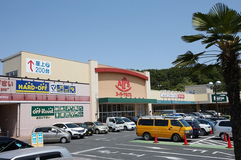 Supermarket. If it is open until 1080m 24:00 until Super Alps Tamasakai shop, It is convenient to shopping after work. 