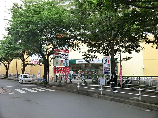 Supermarket. 840m until Gourmet City Takao shop