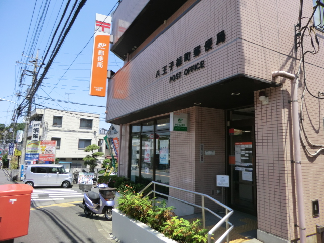 post office. 226m to Hachioji Midoricho post office (post office)