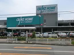 Home center. Cain home 1200m until Machida Tamasakai store (hardware store)