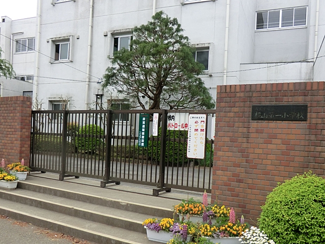 Primary school. 1085m to Hachioji Municipal Yokoyama first elementary school (elementary school)