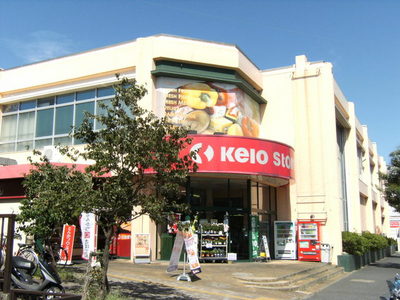 Supermarket. 980m to Keio store (Super)