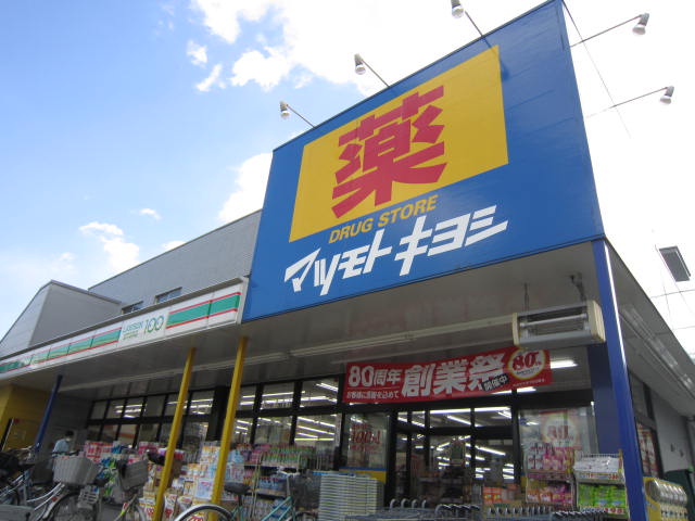 Dorakkusutoa. Matsumotokiyoshi drugstore Hachioji ten thousand town shop 590m until (drugstore)