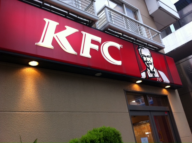 restaurant. Kentucky Fried Chicken west Hachioji until the (restaurant) 434m