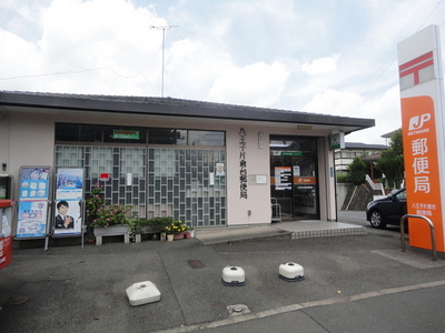 post office. 750m to Hachioji KATAKURA stand post office (post office)