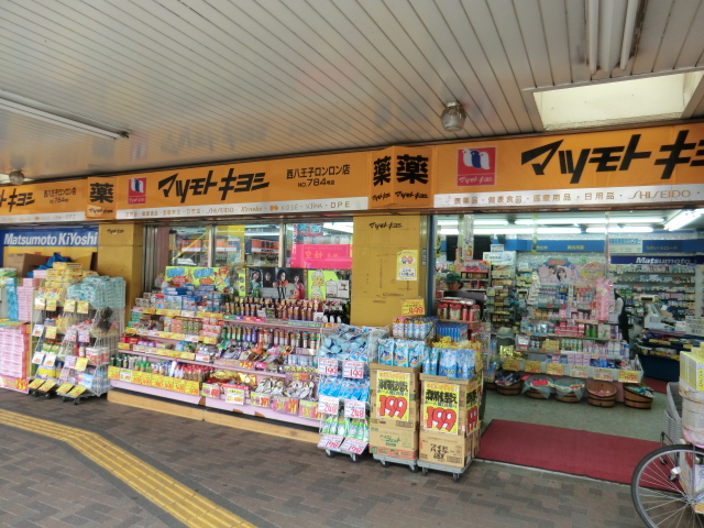 Dorakkusutoa. Matsumotokiyoshi west Hachioji Ronron shop 388m until (drugstore)