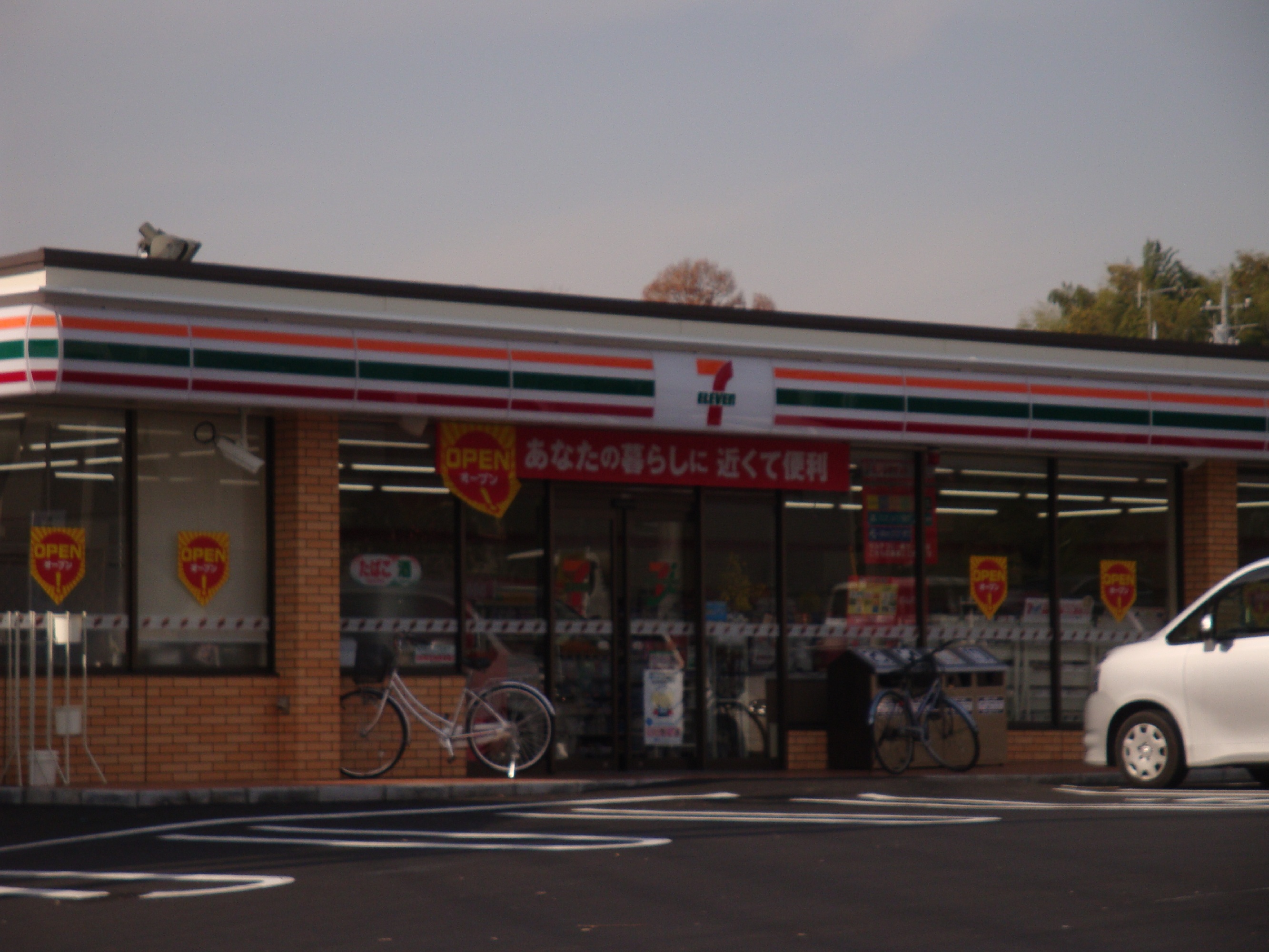 Convenience store. Seven-Eleven Hachioji Katakura Station North store up (convenience store) 246m