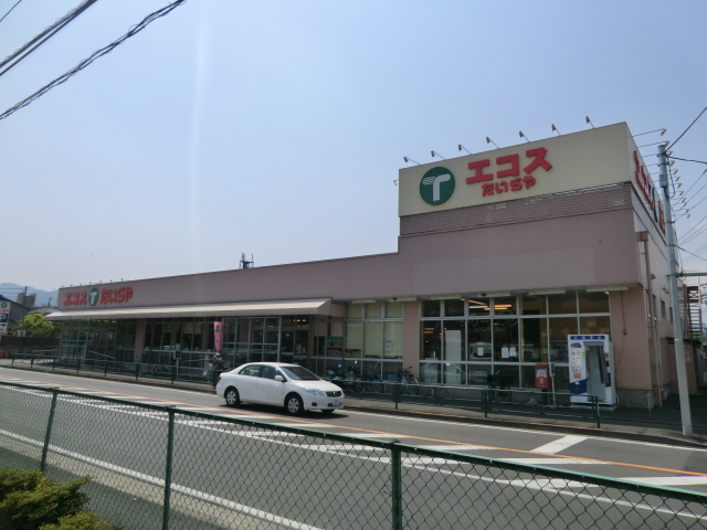 Supermarket. Ecos Tairaya Corporation Nishiterakata store up to (super) 390m