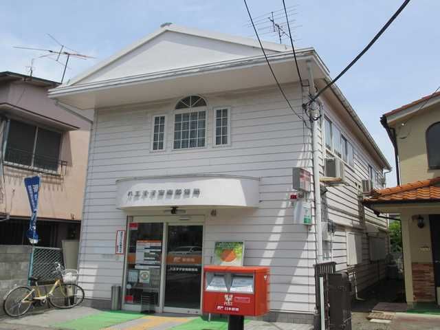 post office. 1500m to Hachioji Koyasu south post office (post office)