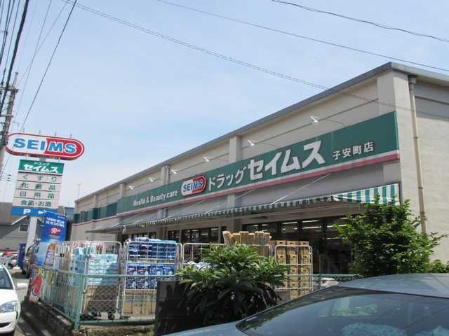 Dorakkusutoa. Seimusu 630m until (drugstore)