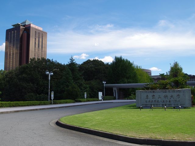 Other. 1076m to the private Tokyo University of Technology (Other)