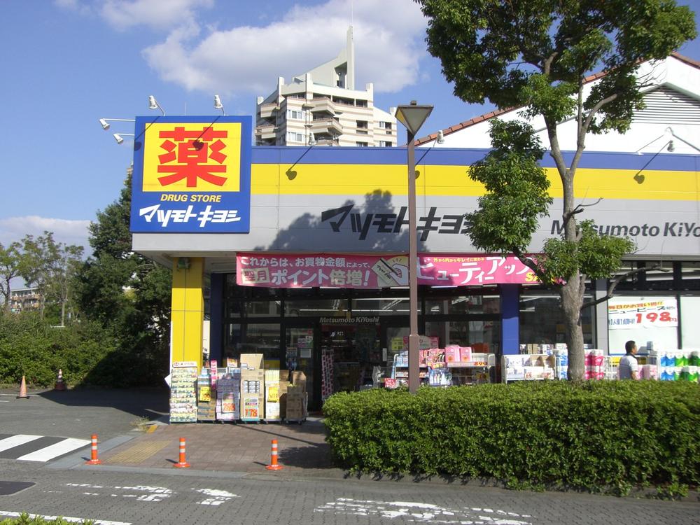 Drug store. Matsumotokiyoshi Co., Ltd. 2-minute walk