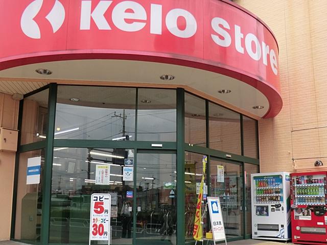 Supermarket. 1000m until Keiosutoa Mejirodai shop