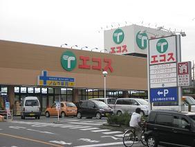 Supermarket. Ecos until Higashiasakawa shop 1251m