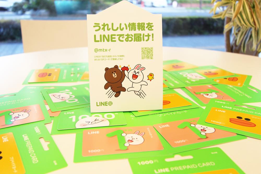 Present. Century 21 matrix Residential gift from the official line page! ! Customers of your visit to the LINE prepaid card gift! ! At the time of document request,  [Was LINE registered a look at the campaign] Gift entitled to in the comments and