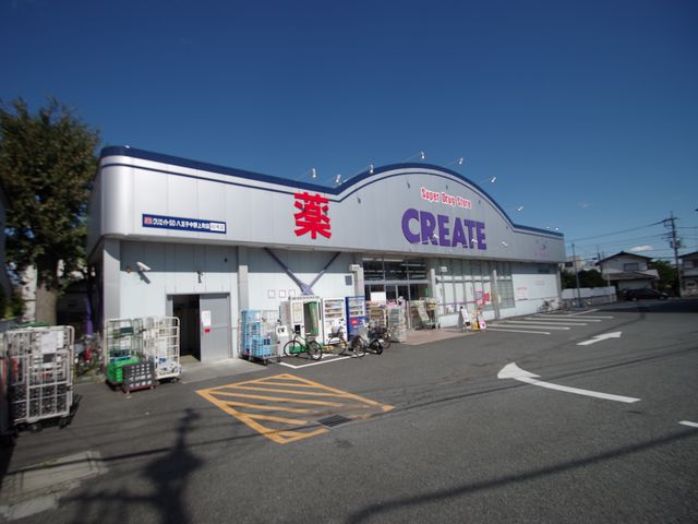 Dorakkusutoa. Create es ・ Dee 1490m until the (drugstore)