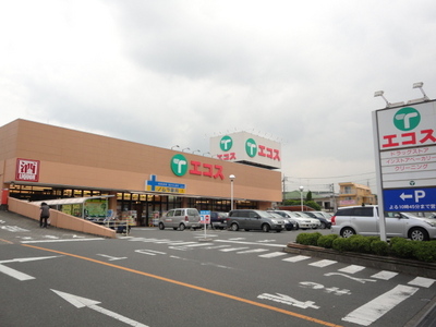 Supermarket. Ecos Higashiasakawa store up to (super) 746m