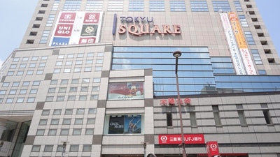 Shopping centre. 1272m to Hachioji Tokyu Square (shopping center)