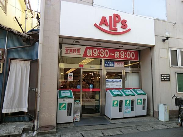 Supermarket. 756m to Super Alps Nagafusa shop