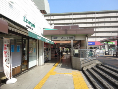 Other. 800m until Mejirodai Station (Other)