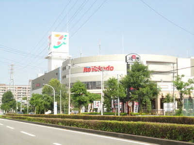 Shopping centre. Ito-Yokado Hachioji until the (shopping center) 1500m