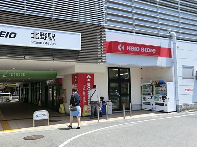 Supermarket. 1162m until Keiosutoa Kitano shop