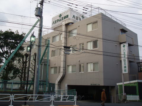 Hospital. 841m to Hachioji Sanno Hospital (Hospital)