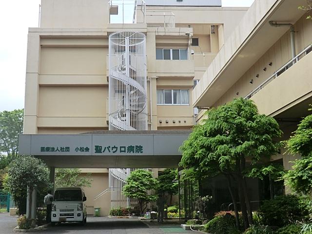 Hospital. Komatsu KaiKiyoshi 730m to Paul hospital
